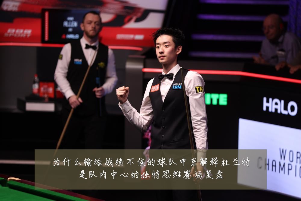 为什么输给战绩不佳的球队申京解释杜兰特是队内中心的独特思维赛场复盘