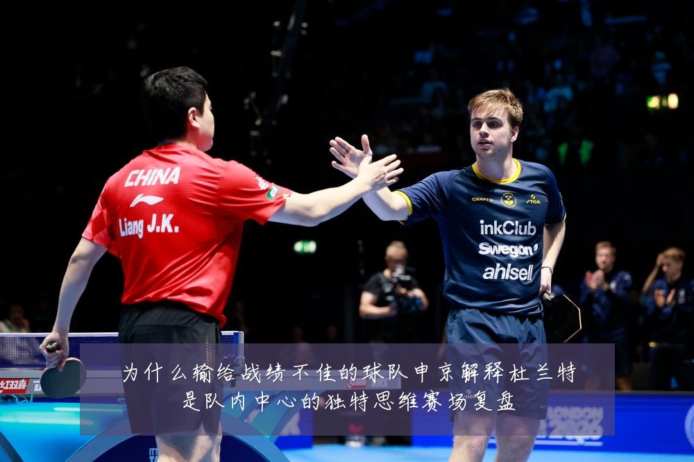为什么输给战绩不佳的球队申京解释杜兰特是队内中心的独特思维赛场复盘